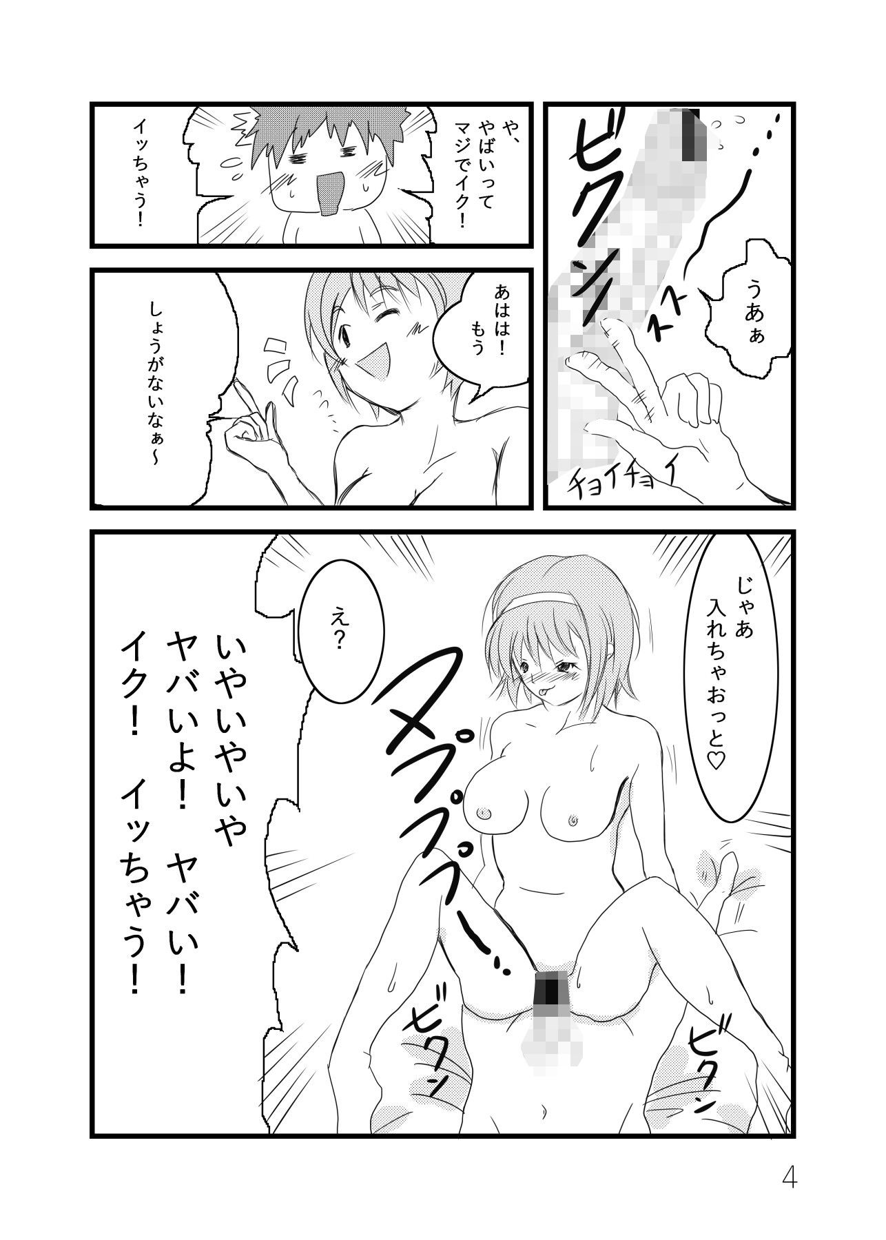 試し読み 4