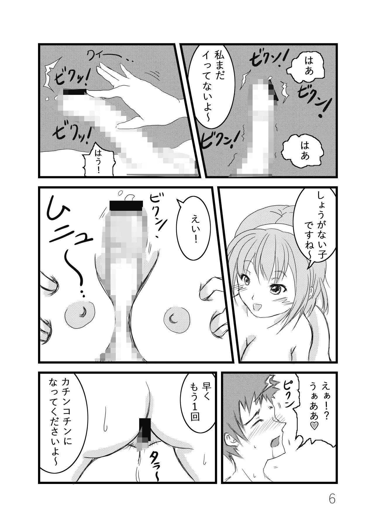 試し読み 6
