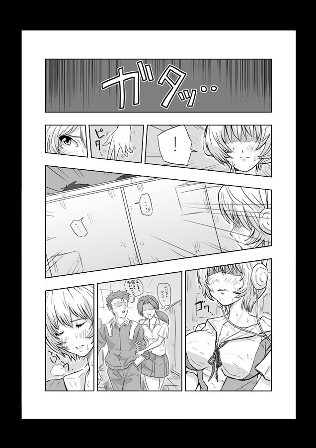 試し読み 9