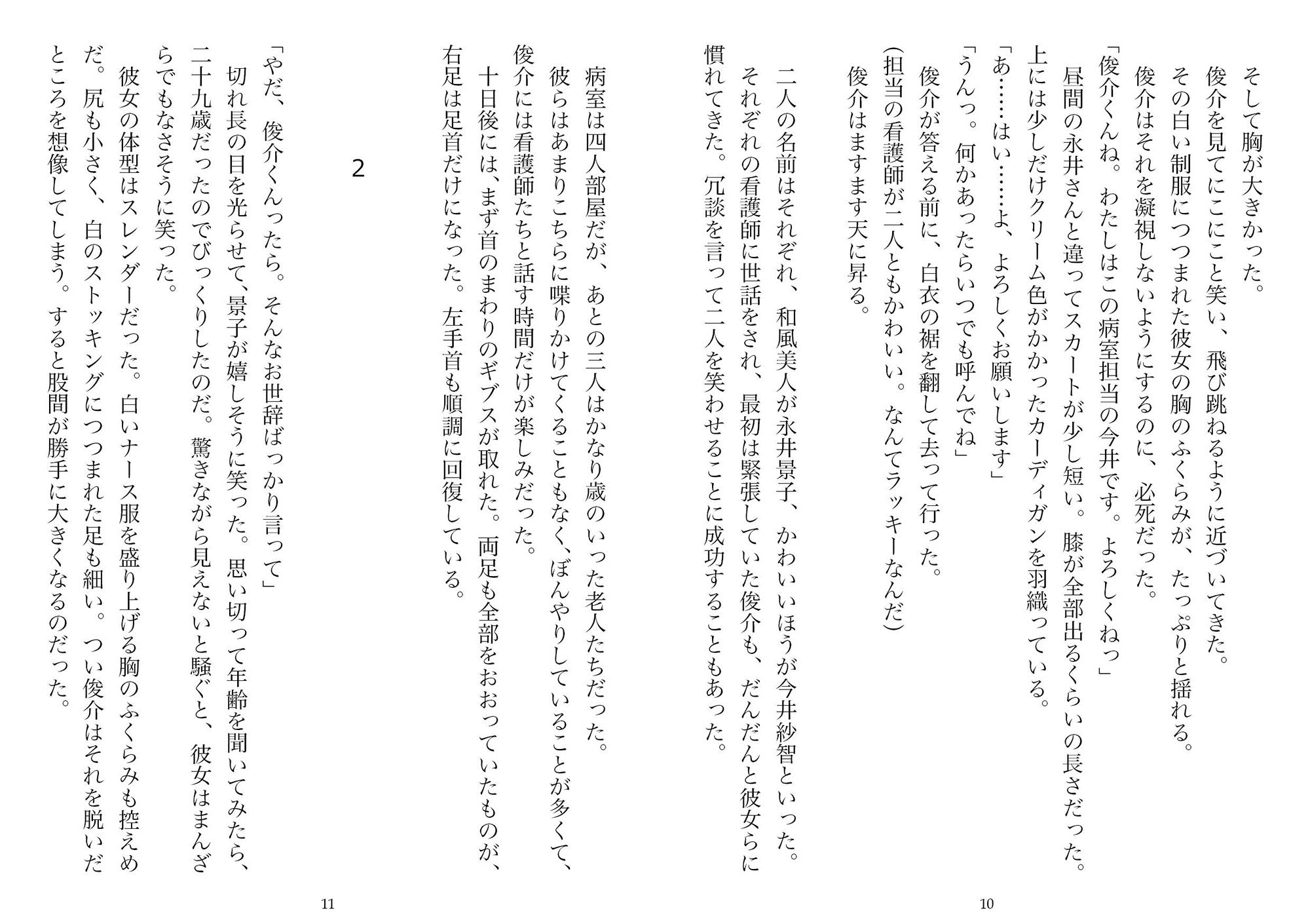 試し読み 5