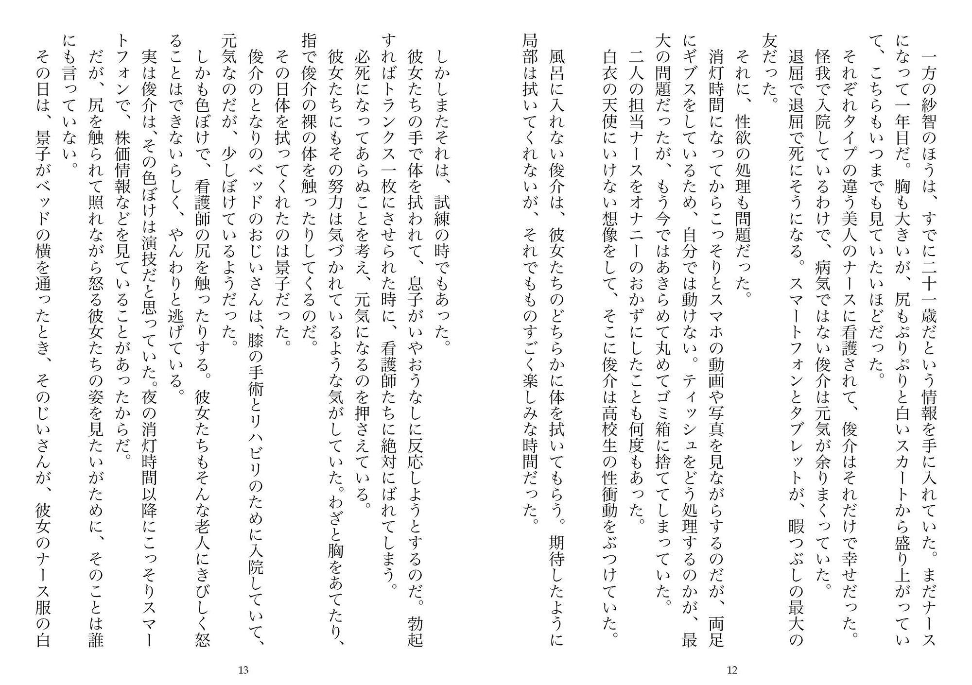 試し読み 6
