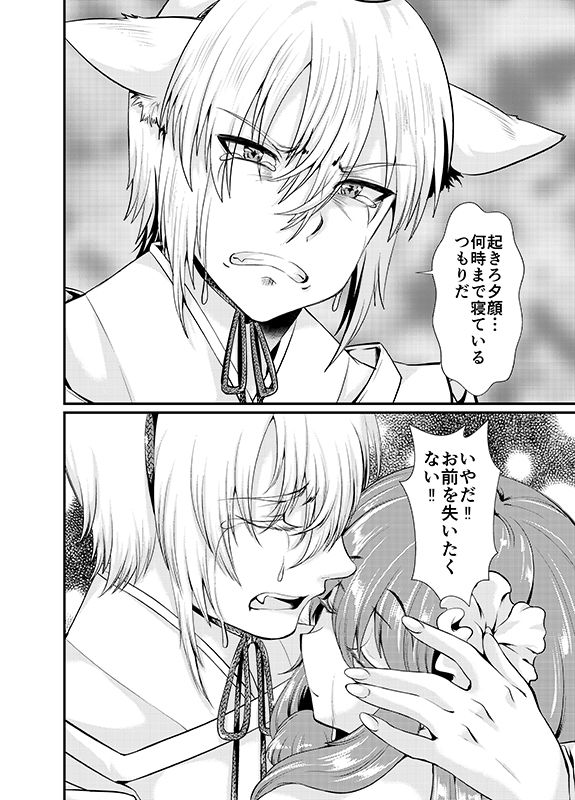 試し読み 9
