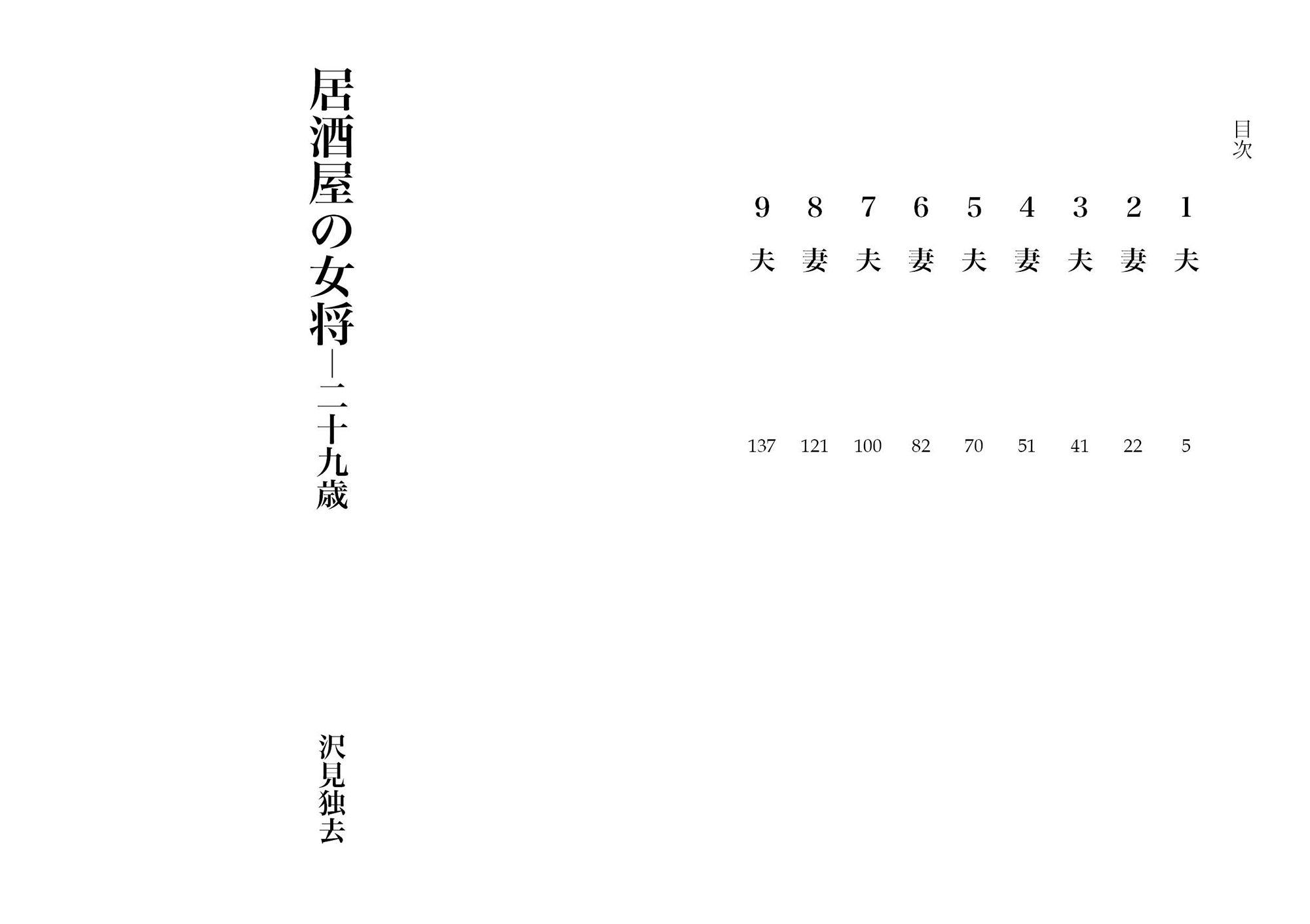試し読み 1