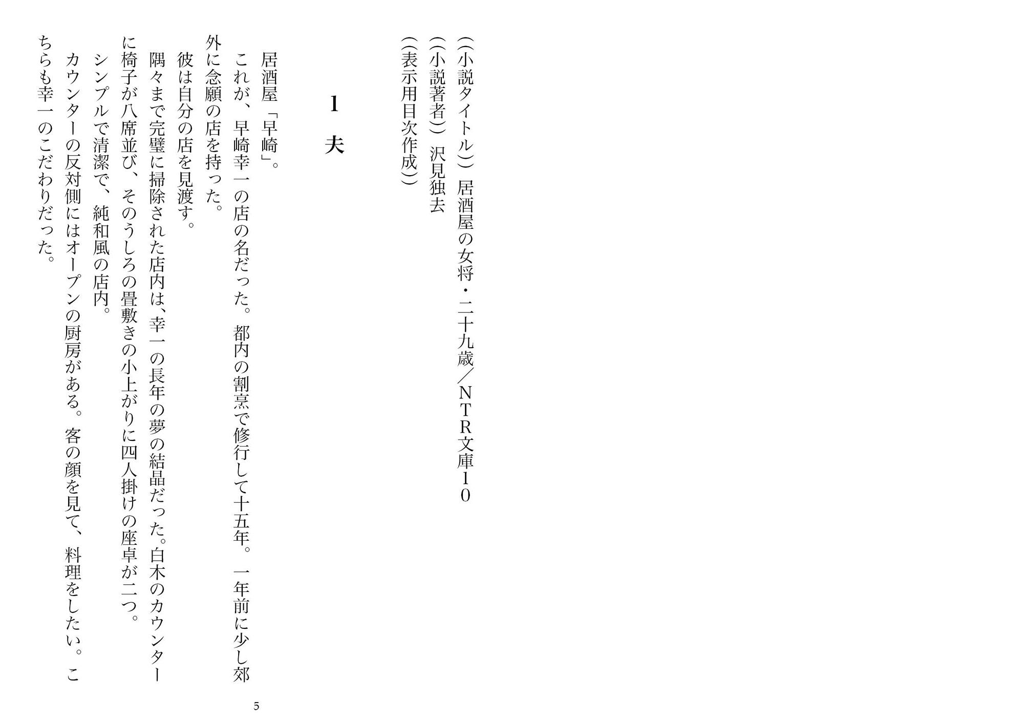 試し読み 2