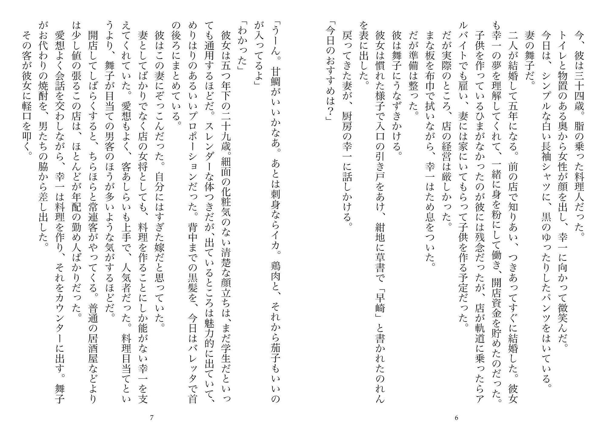 試し読み 3
