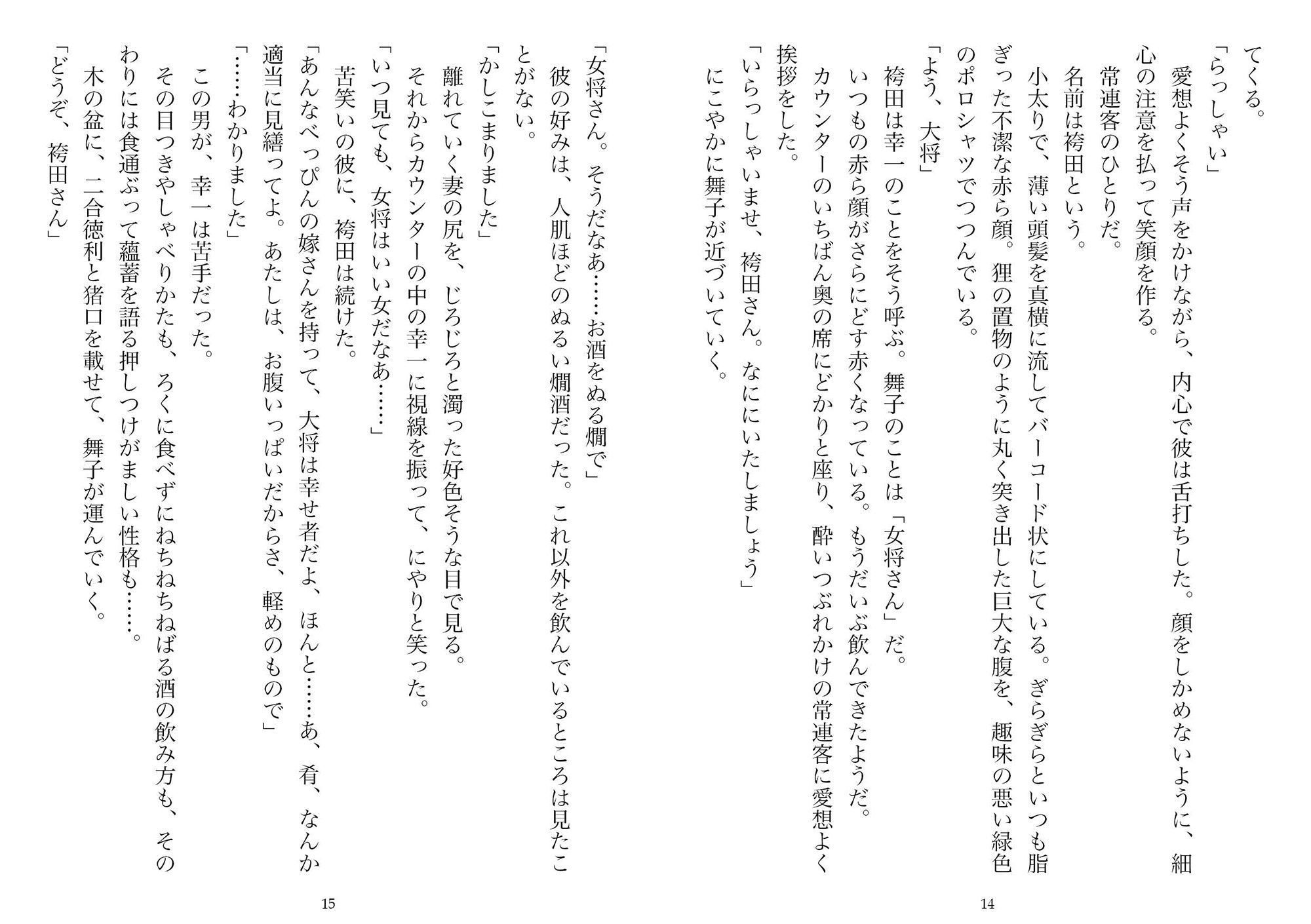 試し読み 7