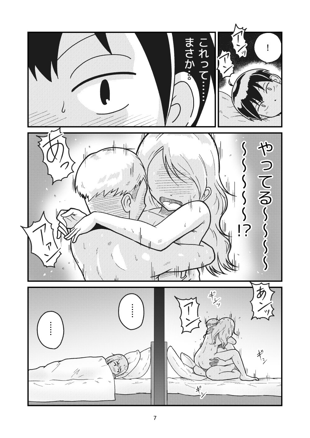 試し読み 4