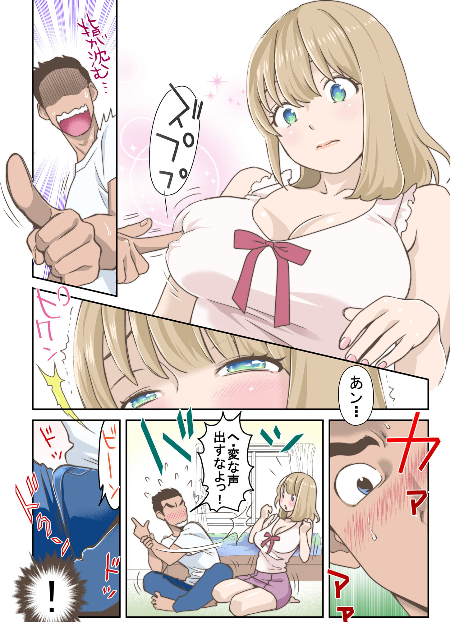 試し読み 2