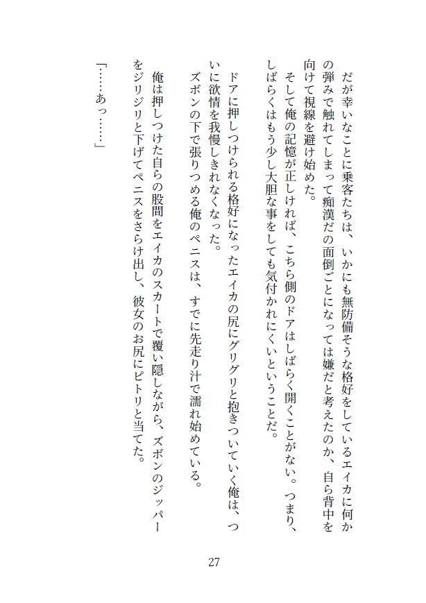 試し読み 7