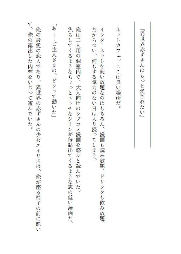 試し読み 2
