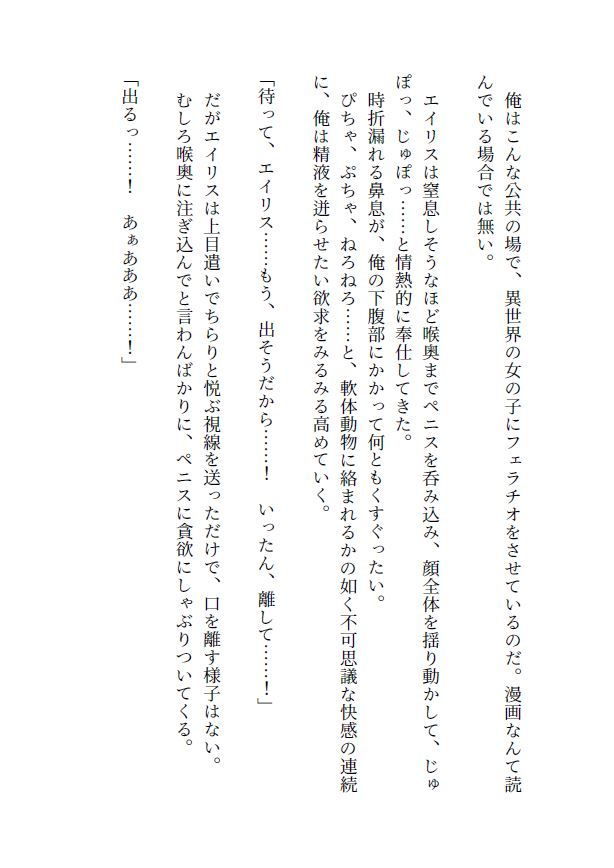 試し読み 5