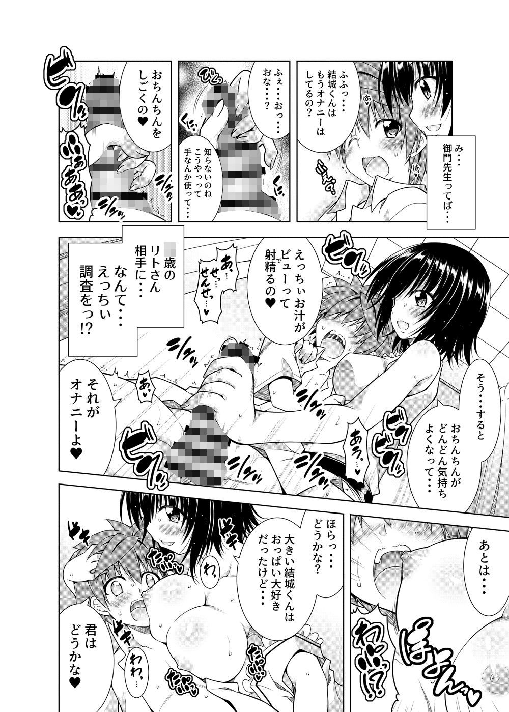 試し読み 2