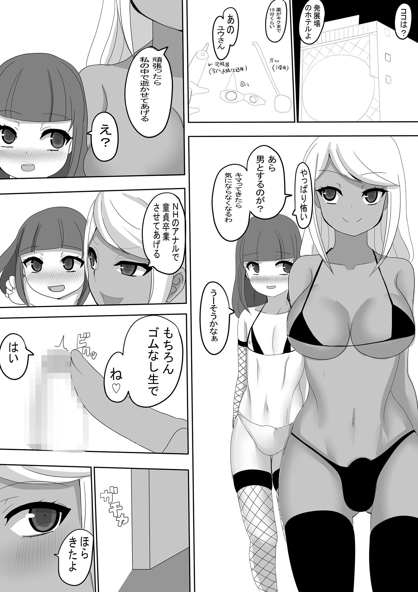 試し読み 4
