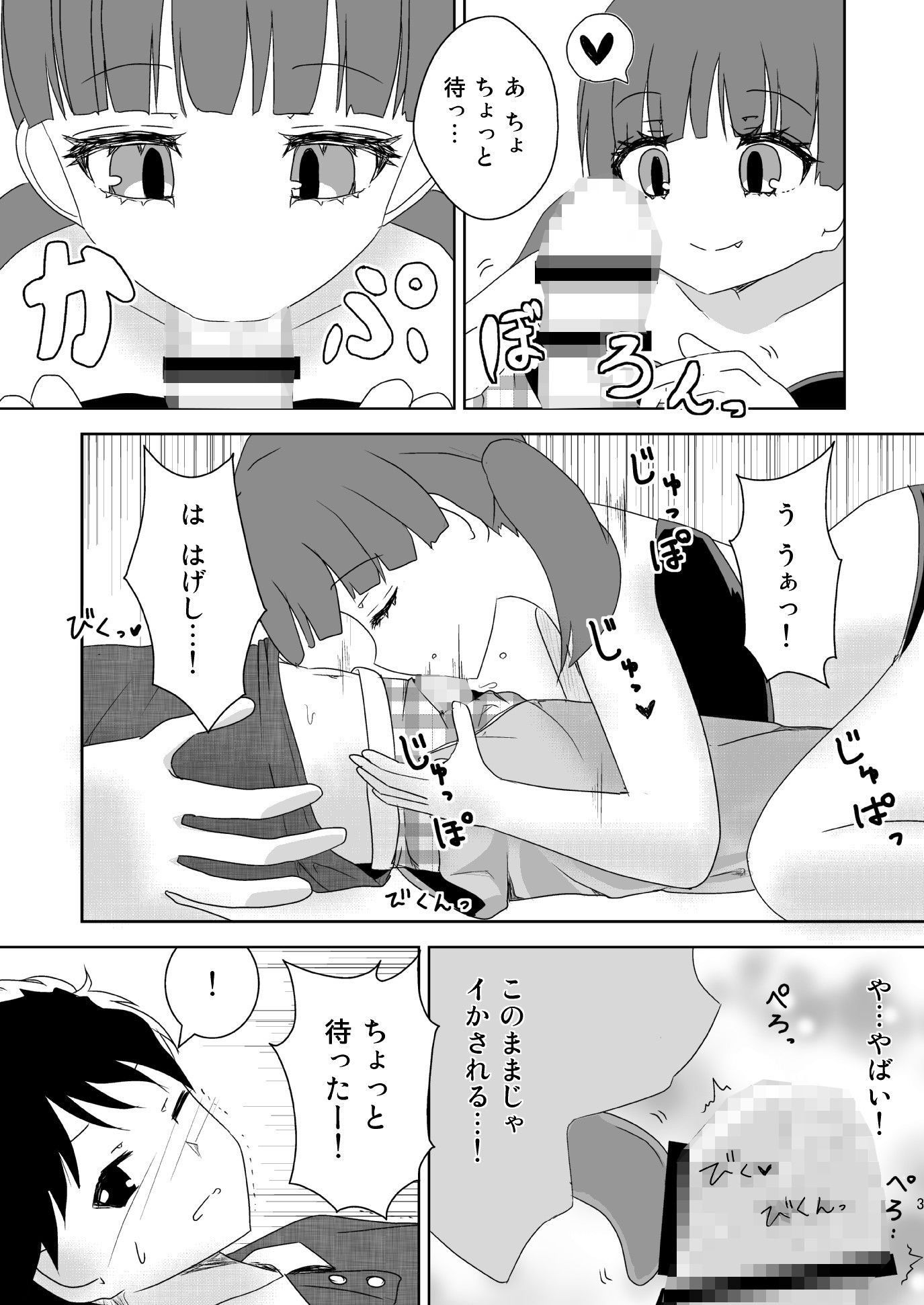試し読み 3