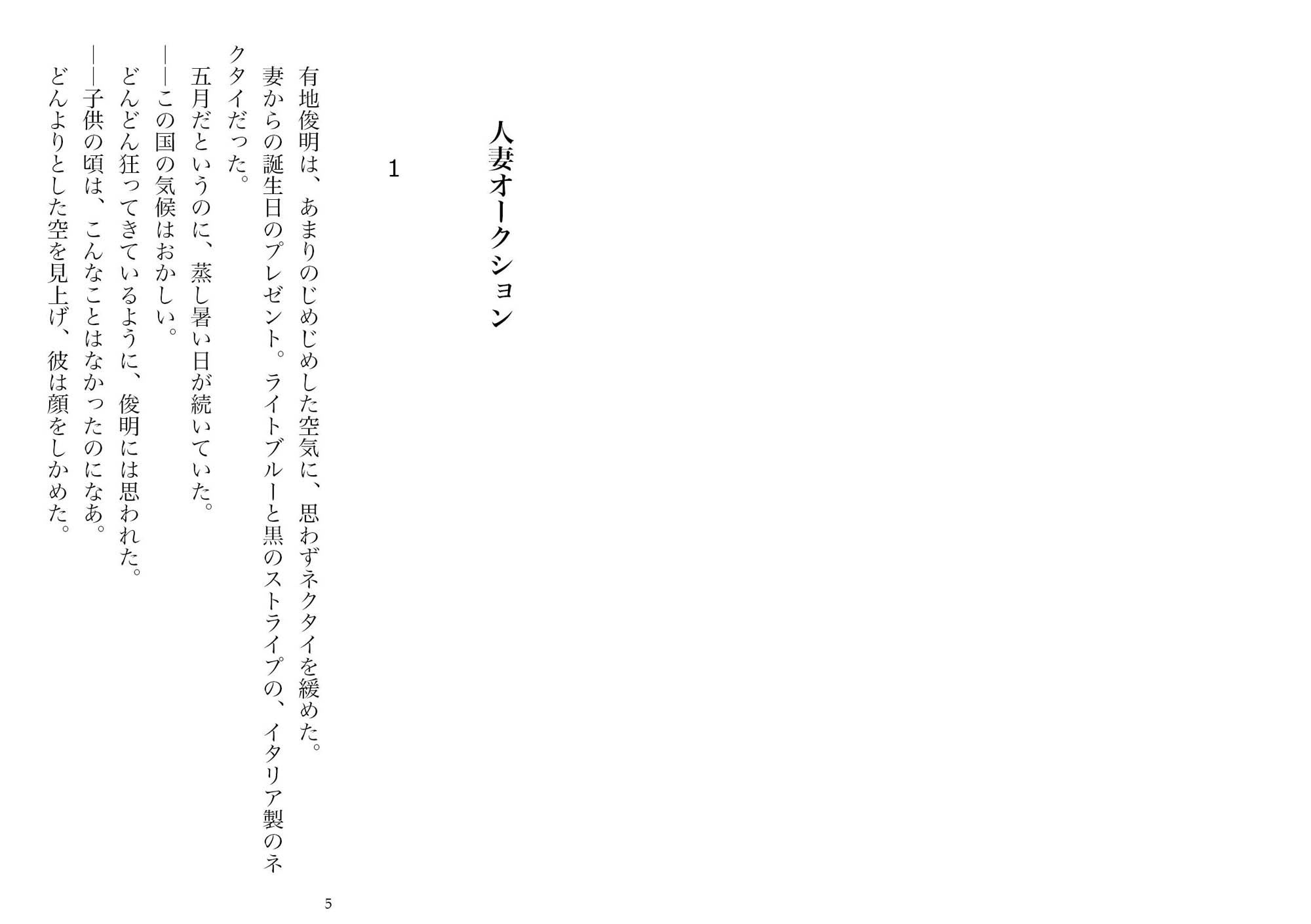 試し読み 2