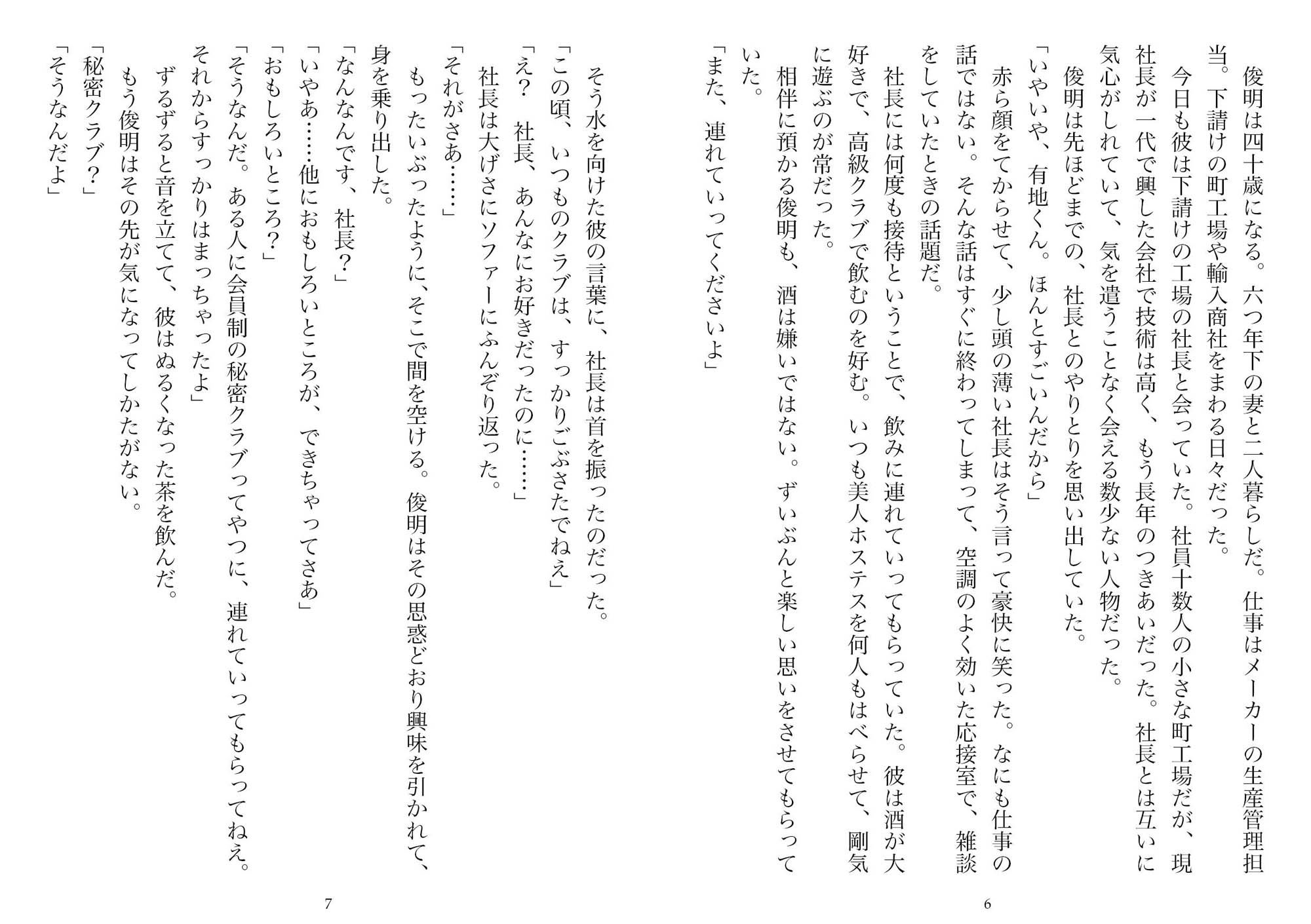試し読み 3