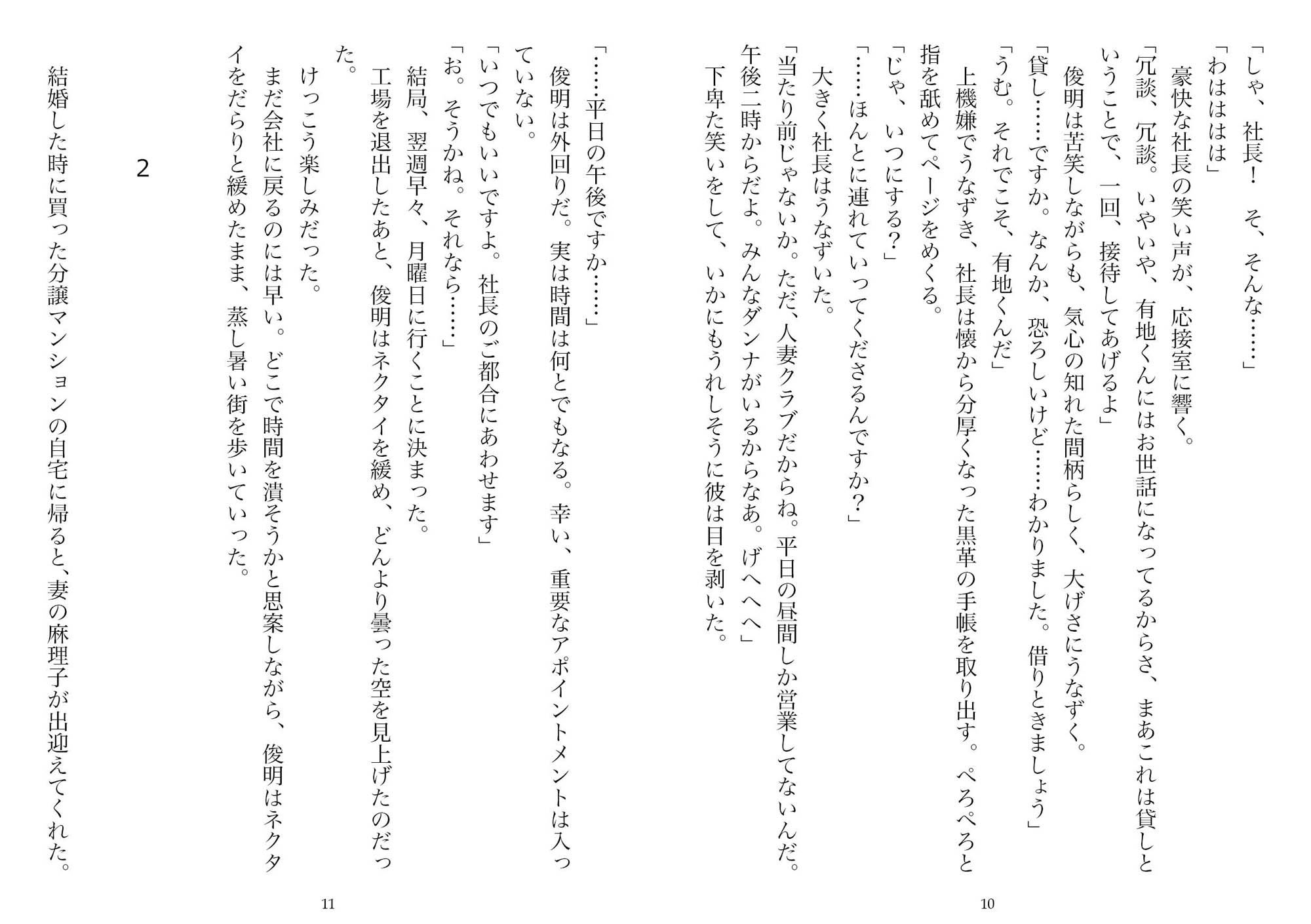 試し読み 5