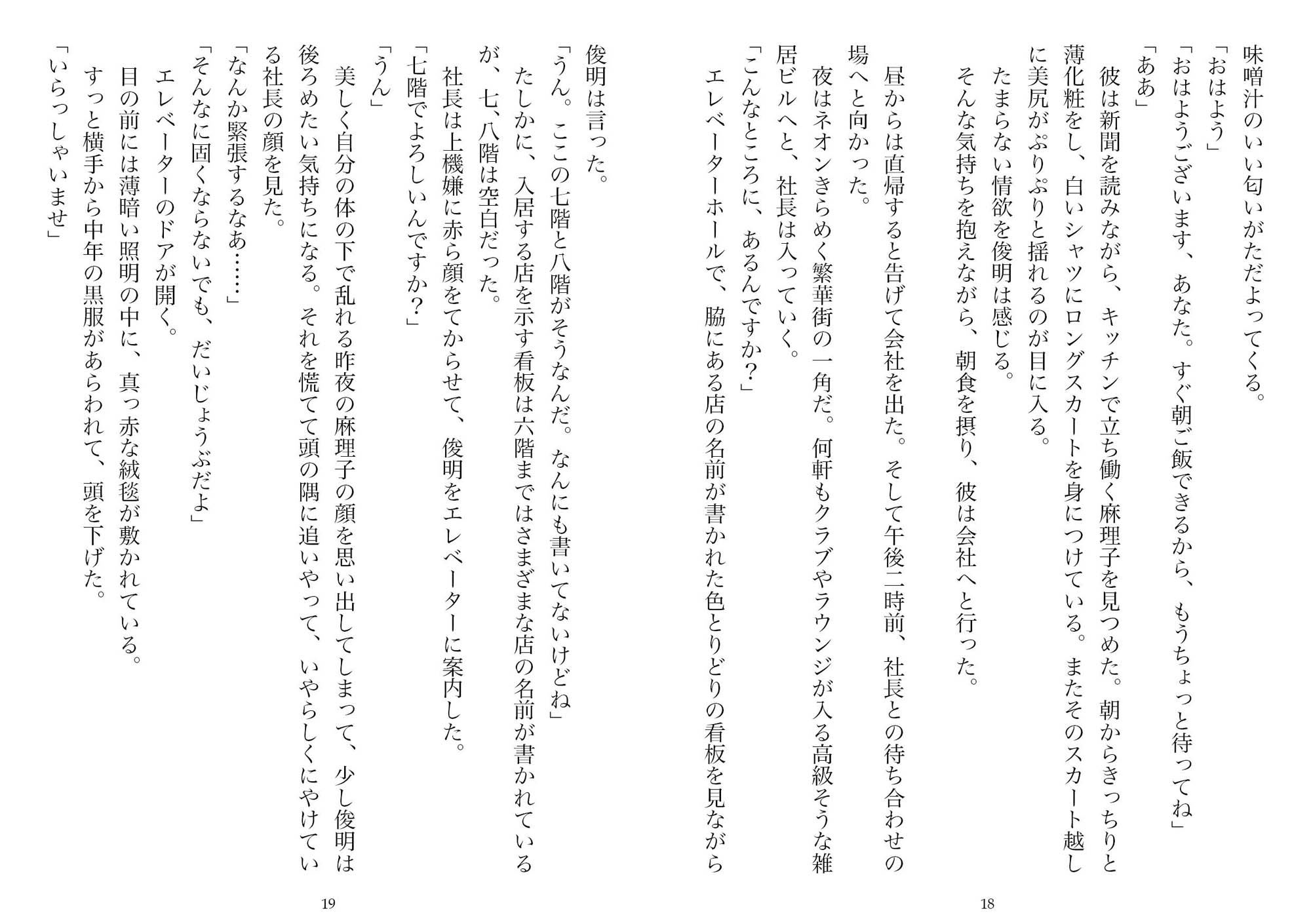 試し読み 9