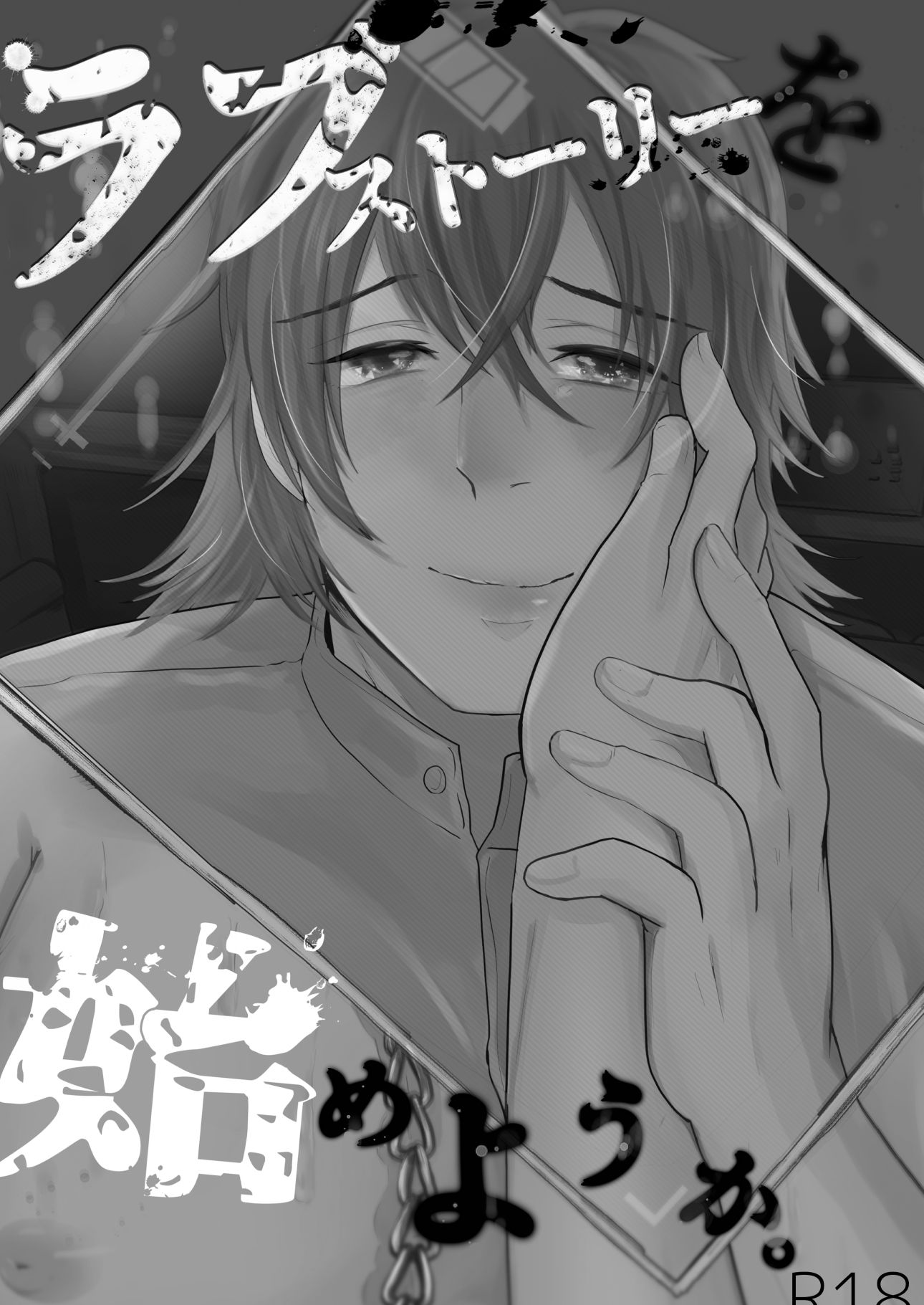 試し読み 8
