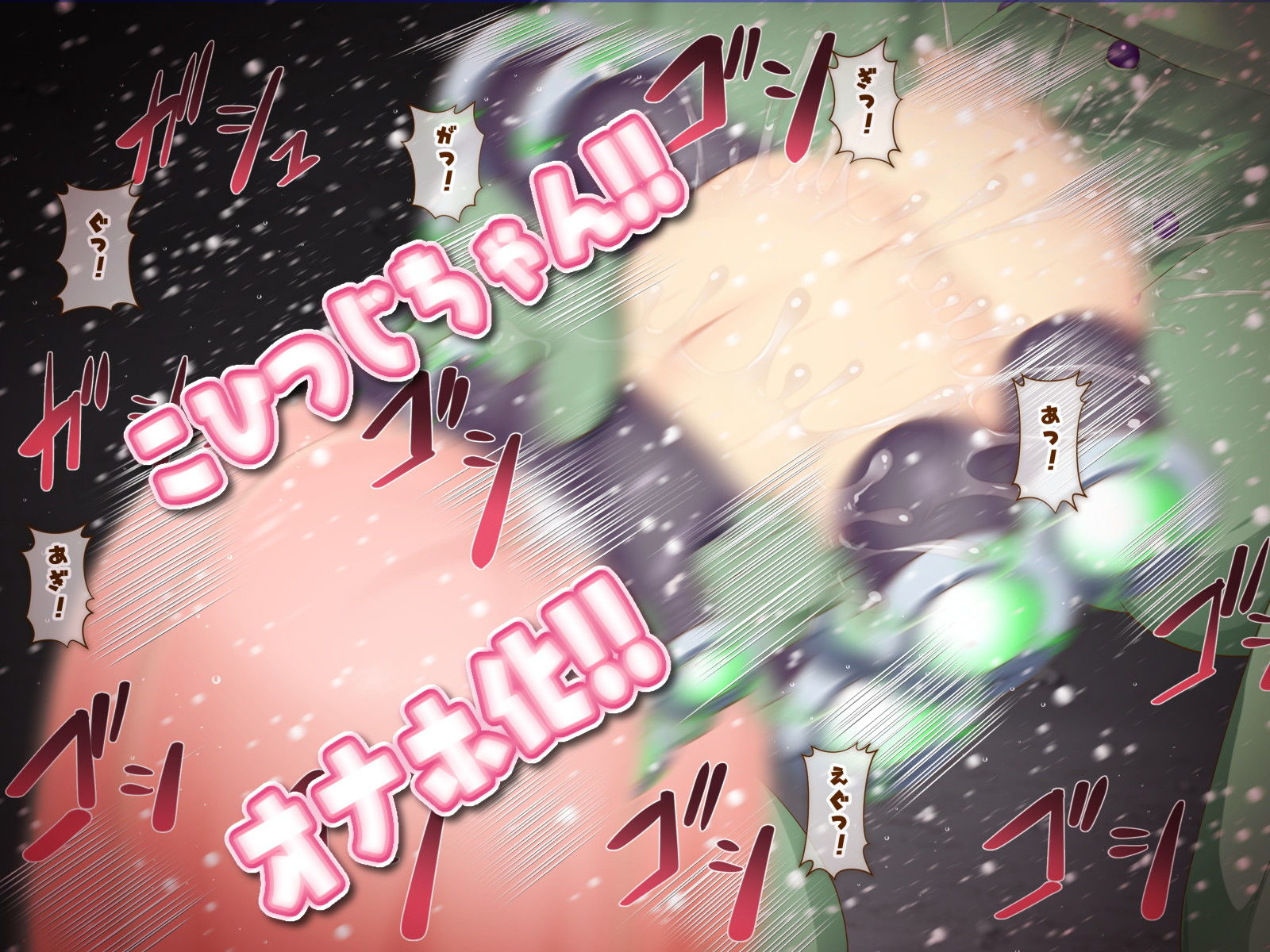 試し読み 9