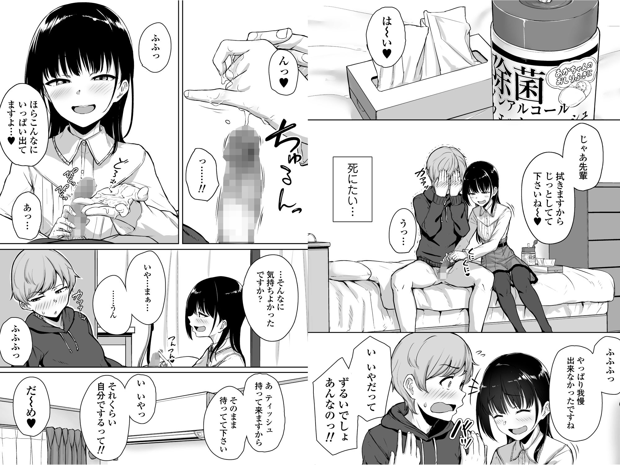 試し読み 5