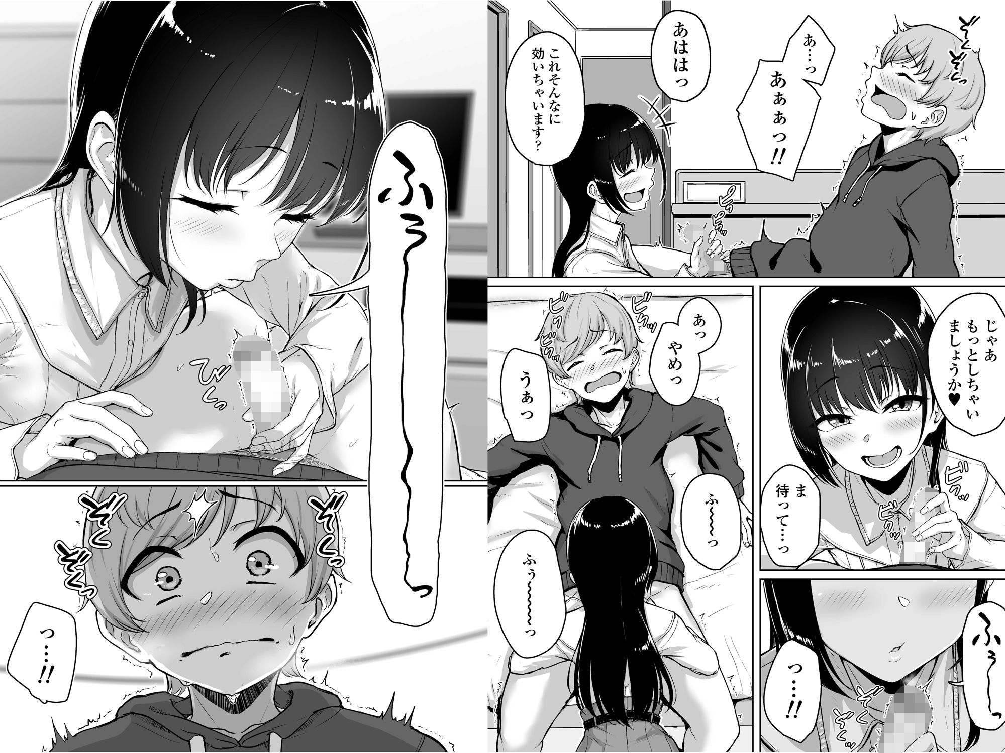 試し読み 7