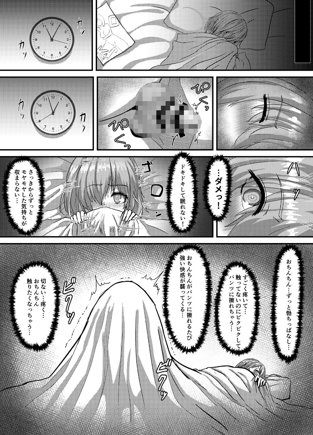 試し読み 6