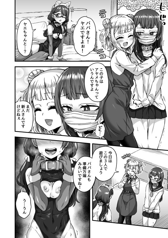 試し読み 8