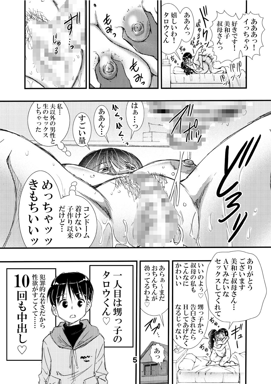 試し読み 4