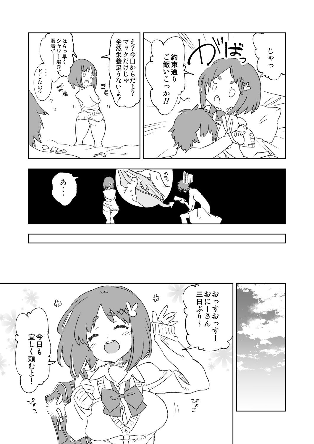試し読み 8
