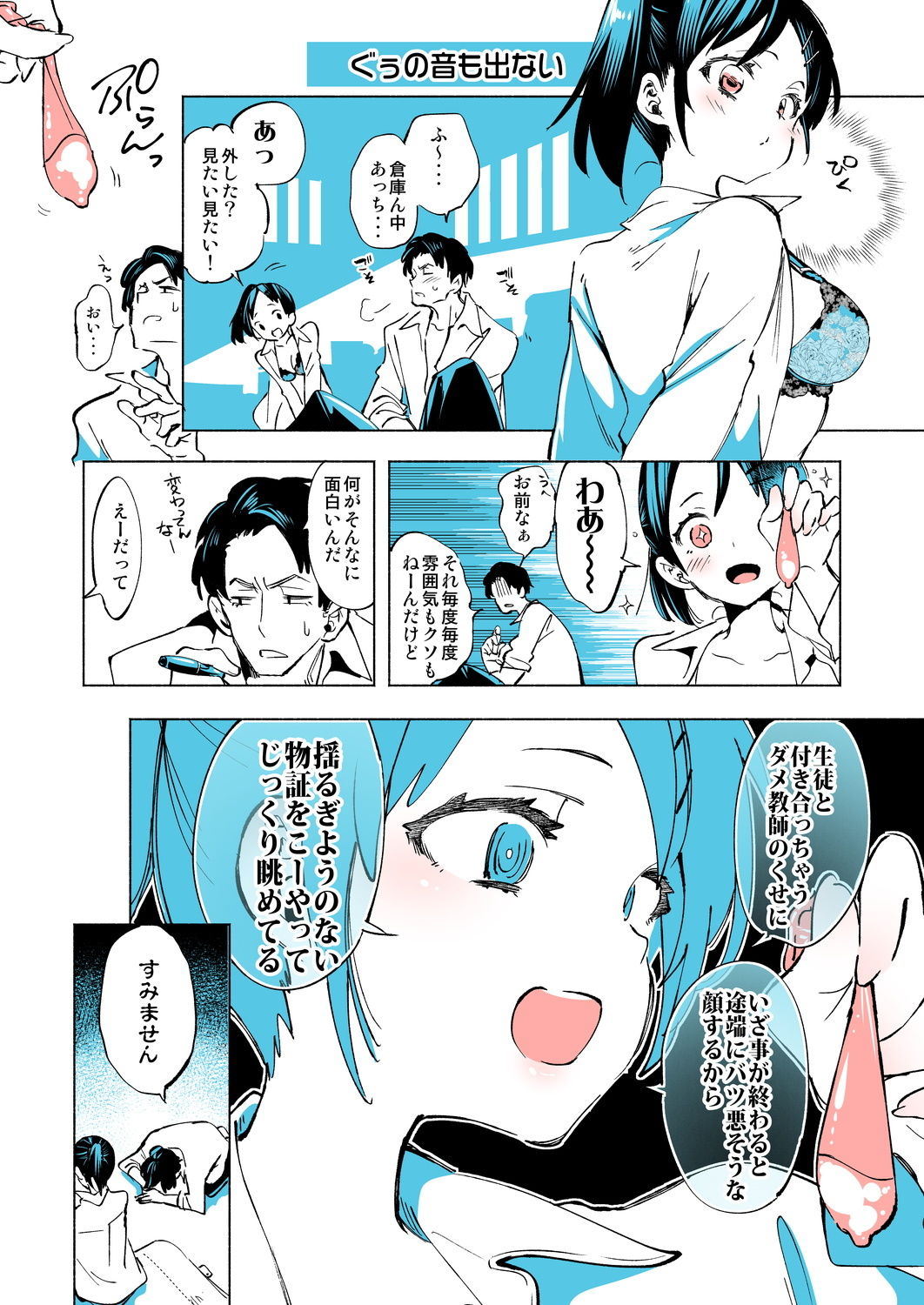 試し読み 4