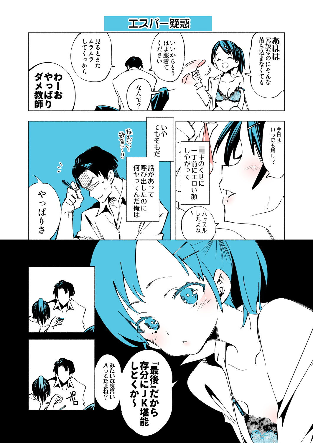 試し読み 5