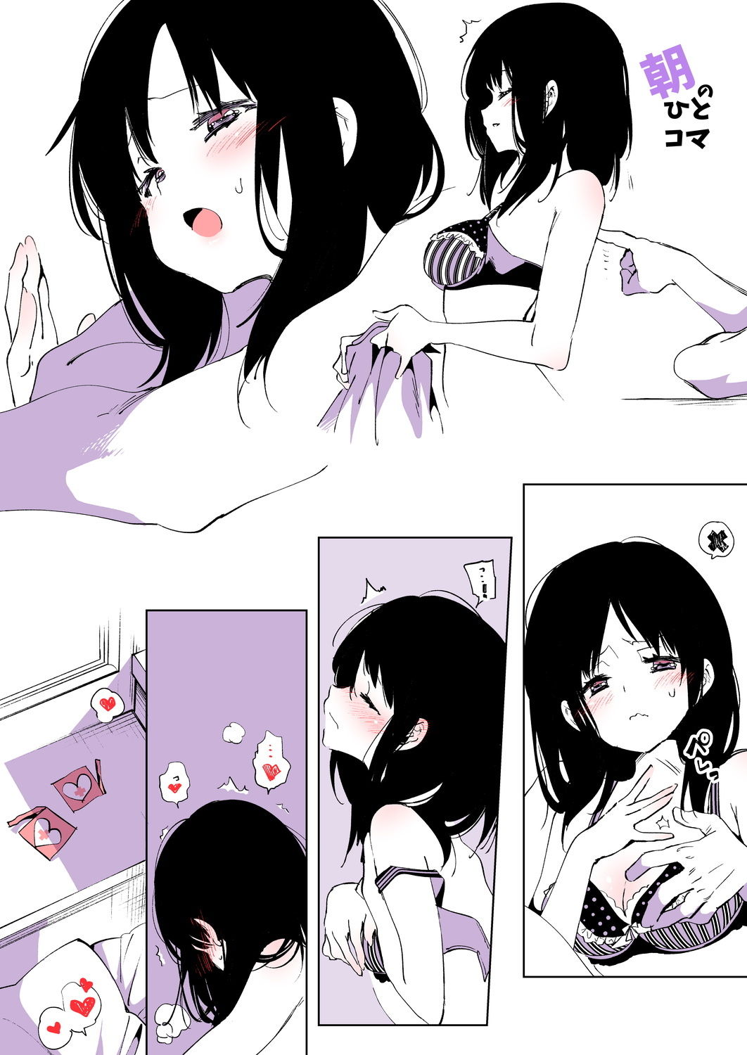 試し読み 9