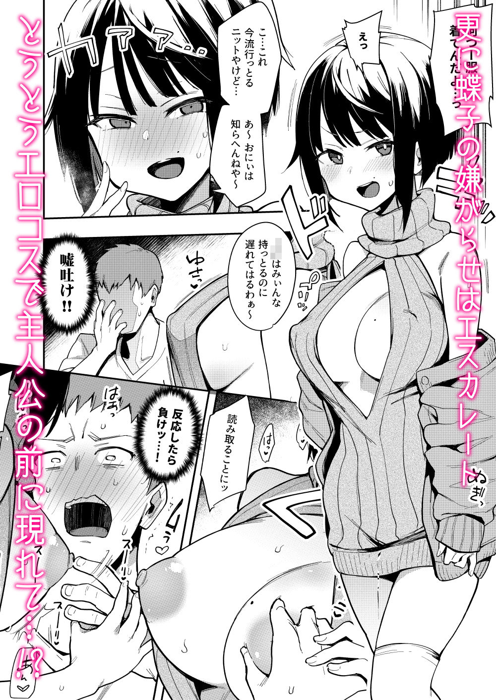 試し読み 6