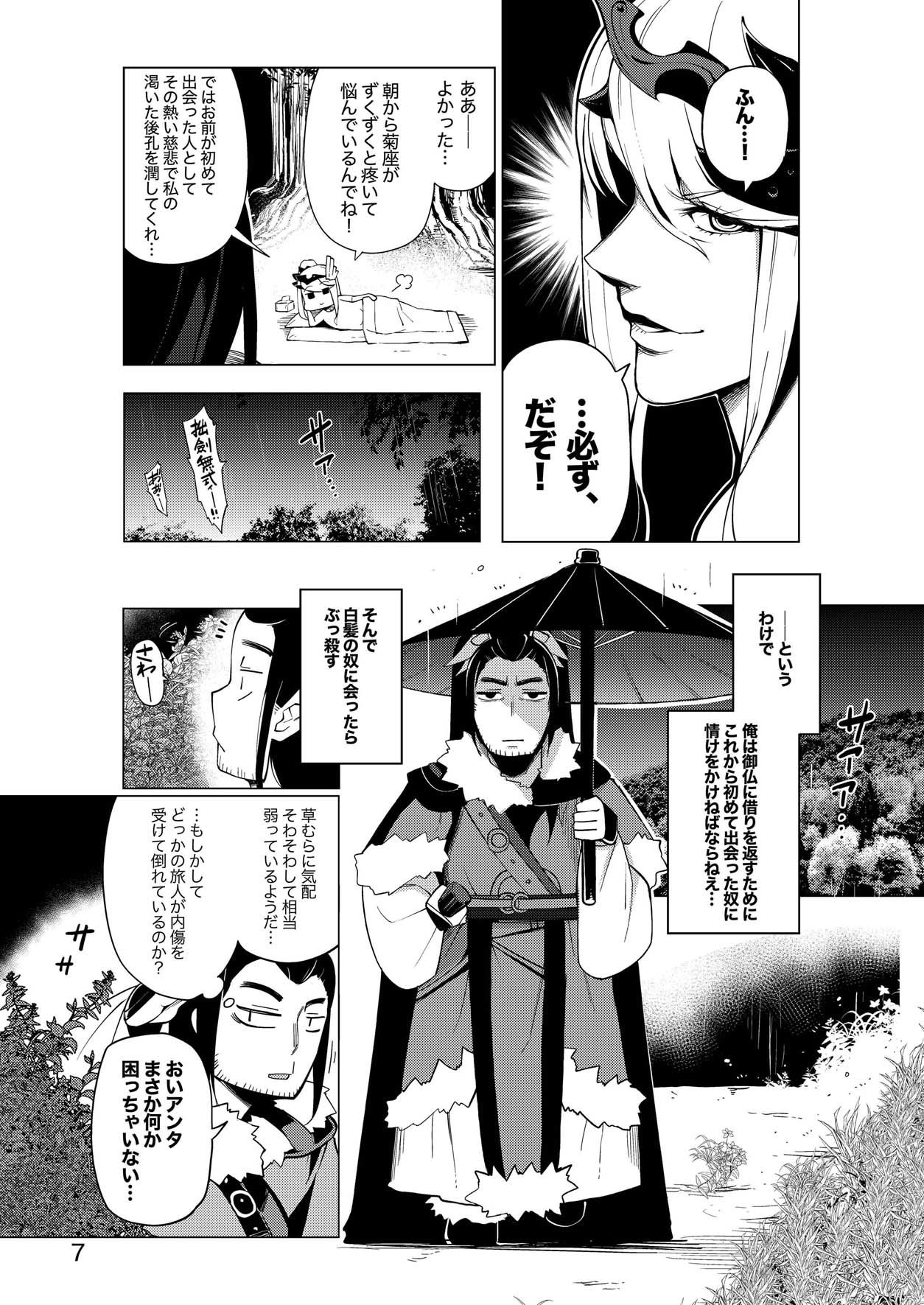 試し読み 5