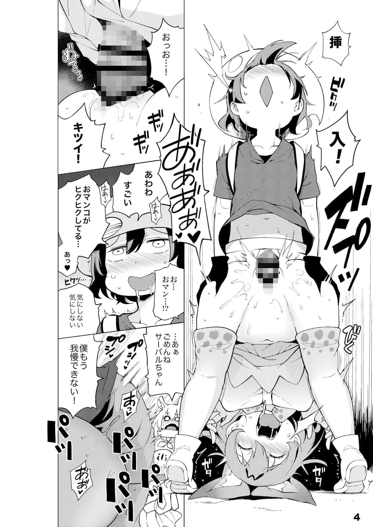 試し読み 4