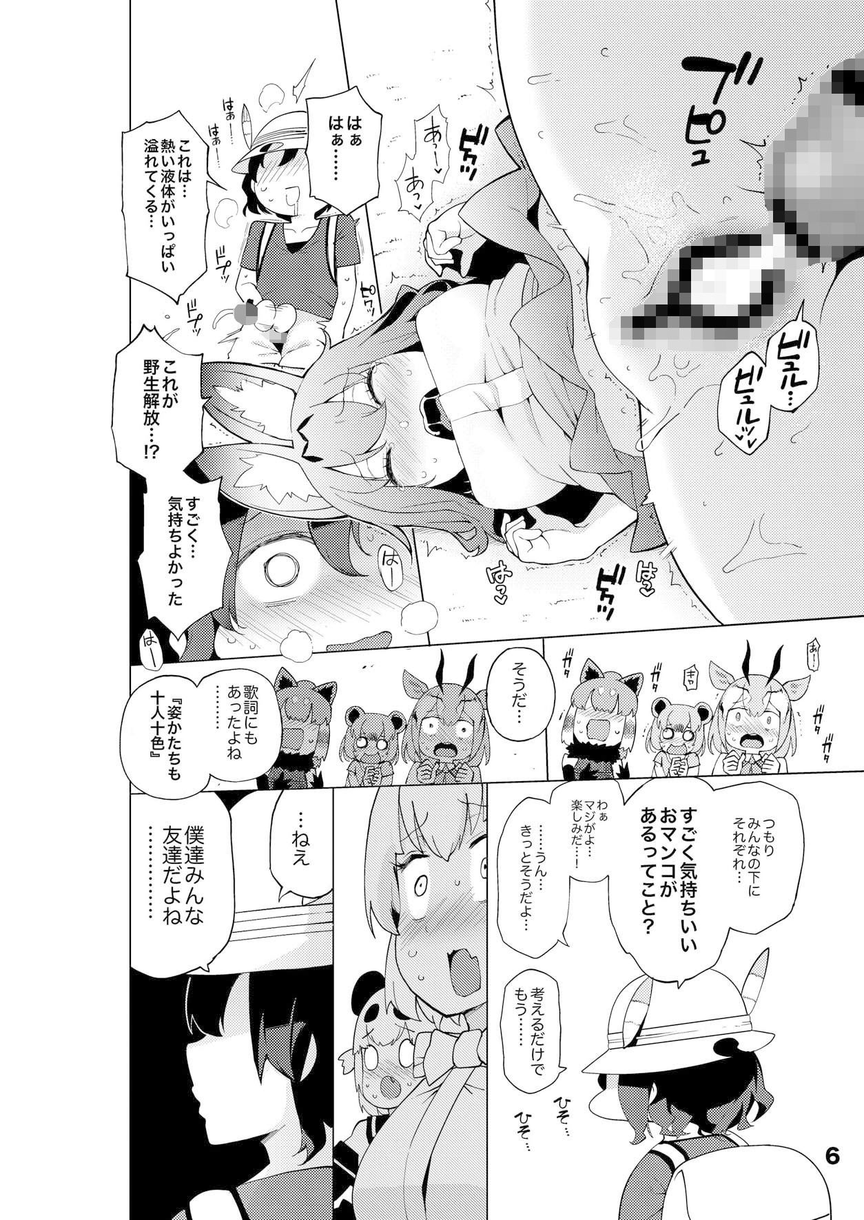 試し読み 6