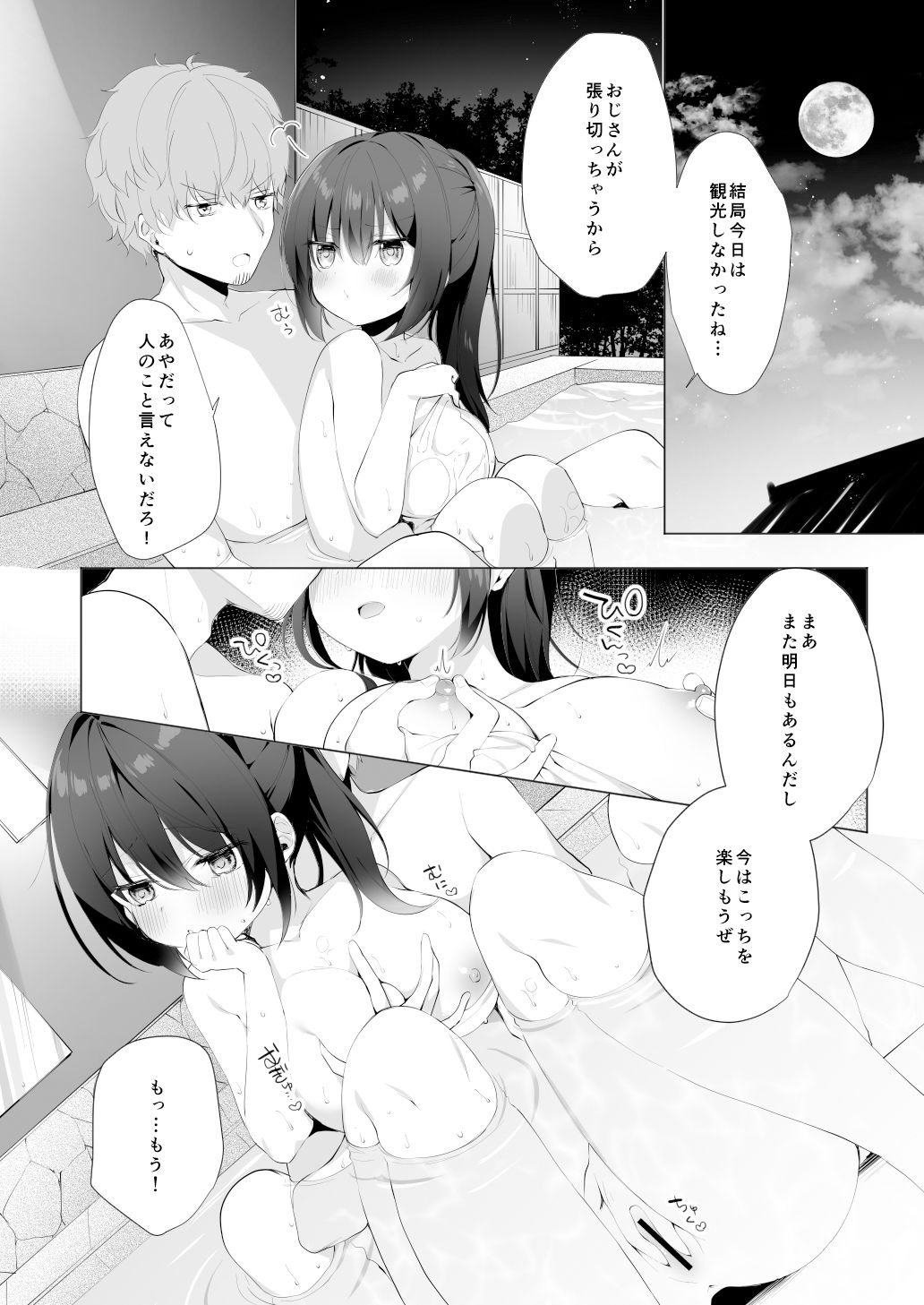 試し読み 9