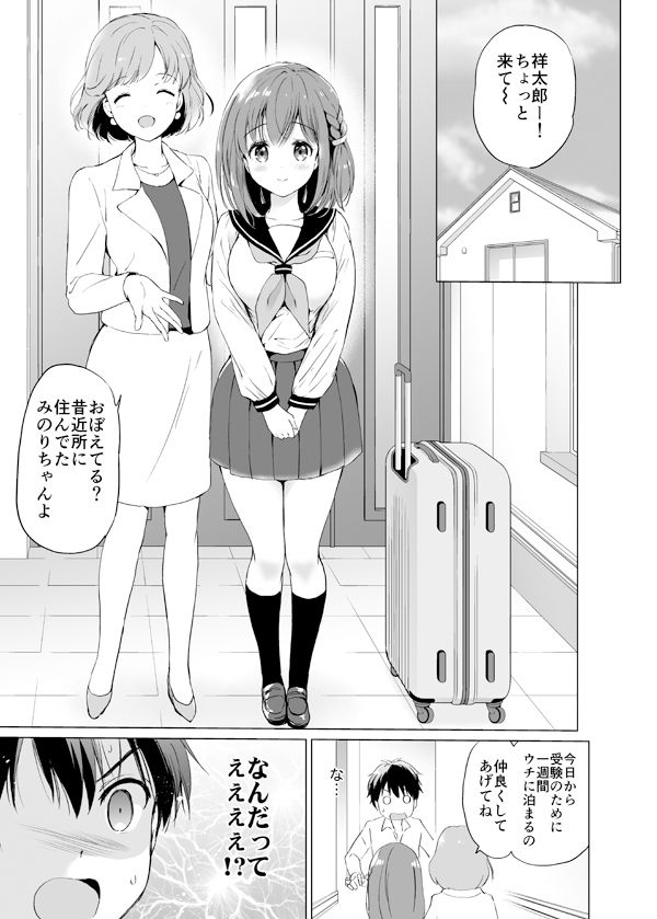 試し読み 1