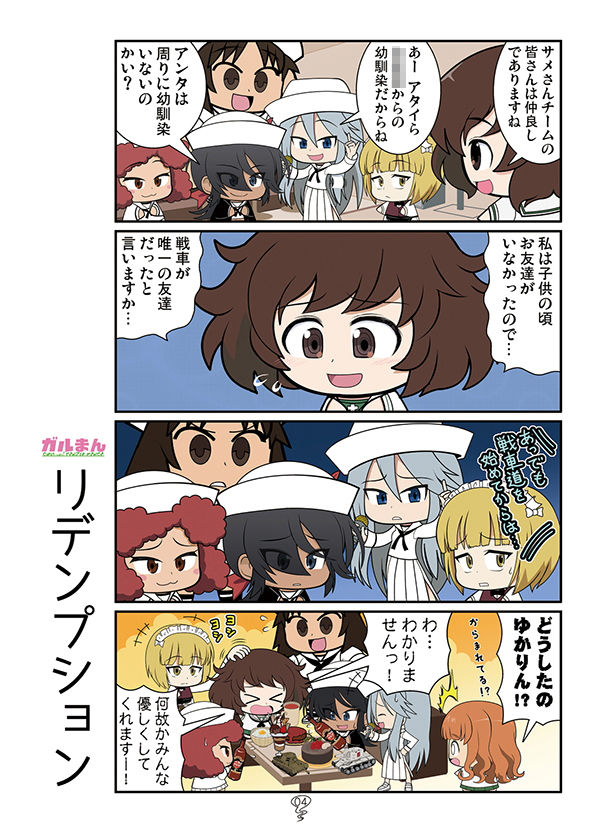 試し読み 4