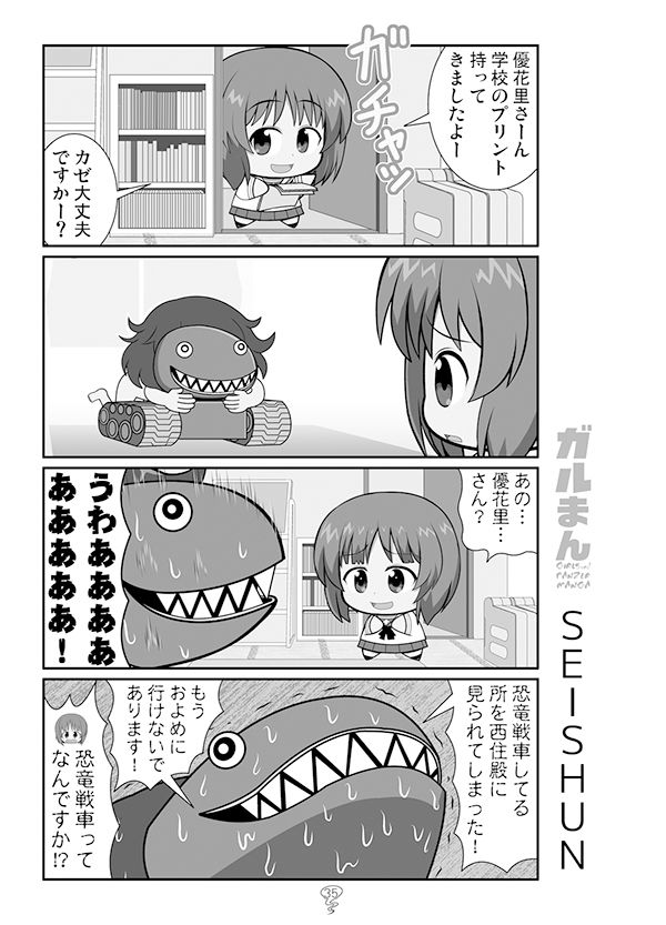 試し読み 9