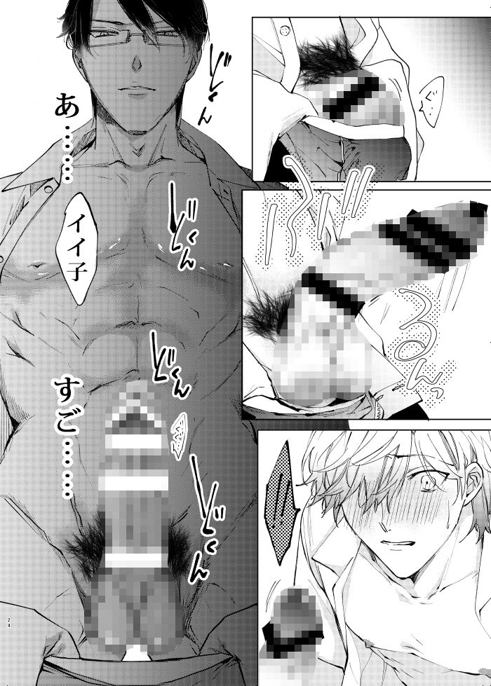 試し読み 6