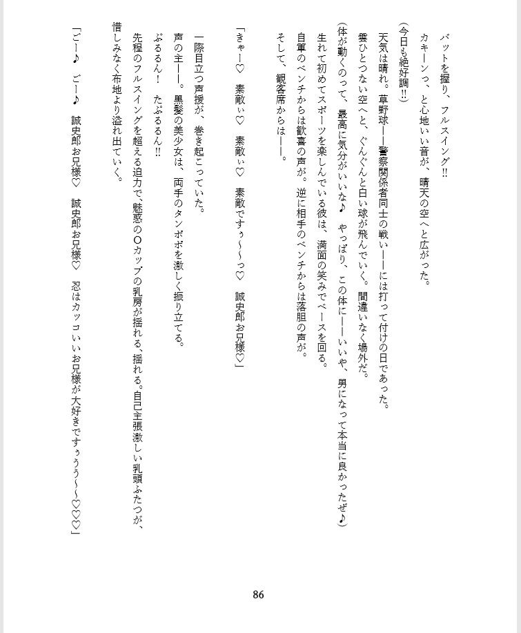 試し読み 4