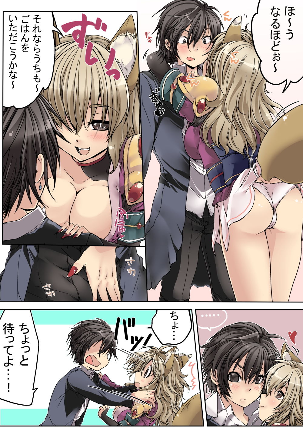 試し読み 5