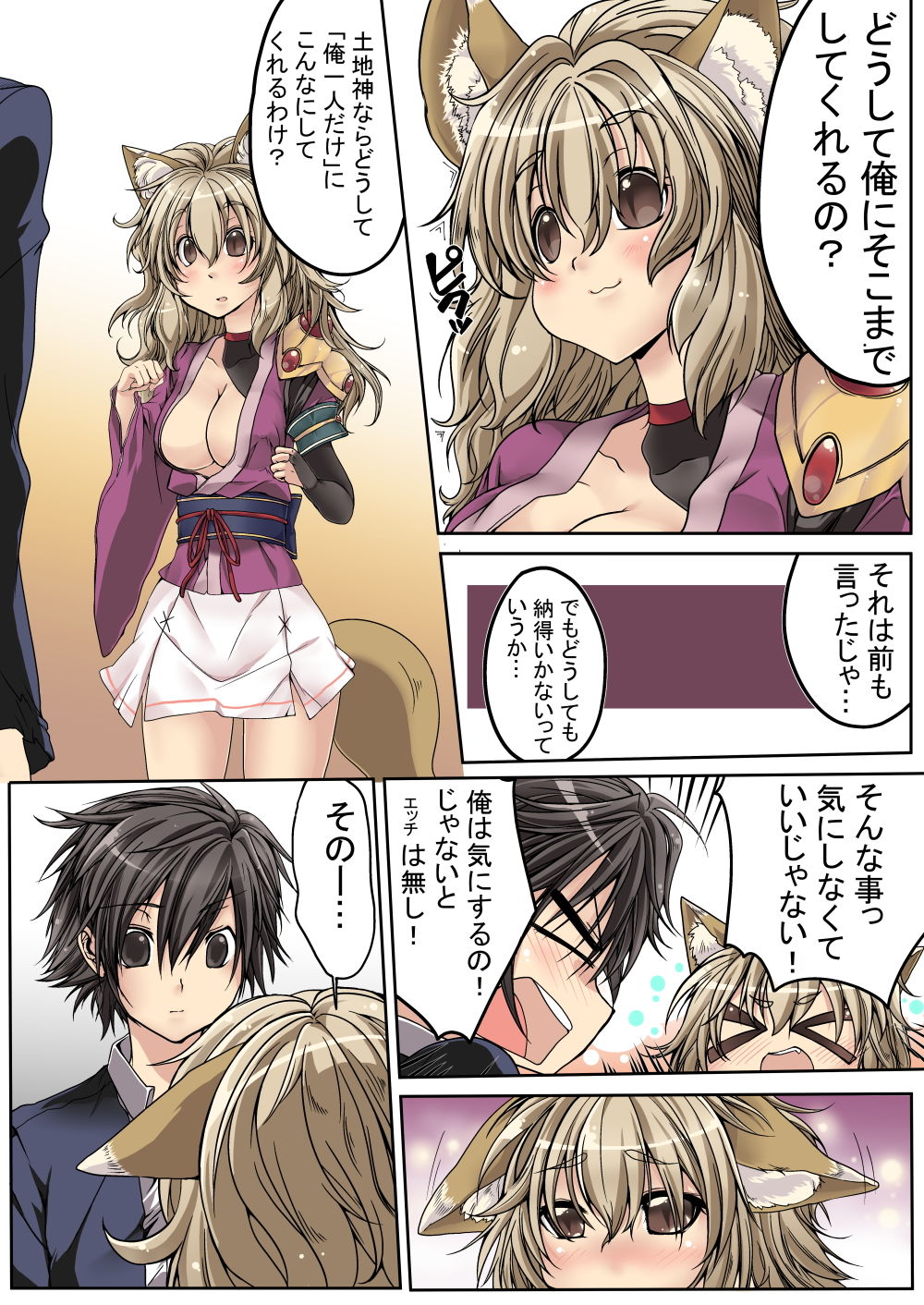 試し読み 6
