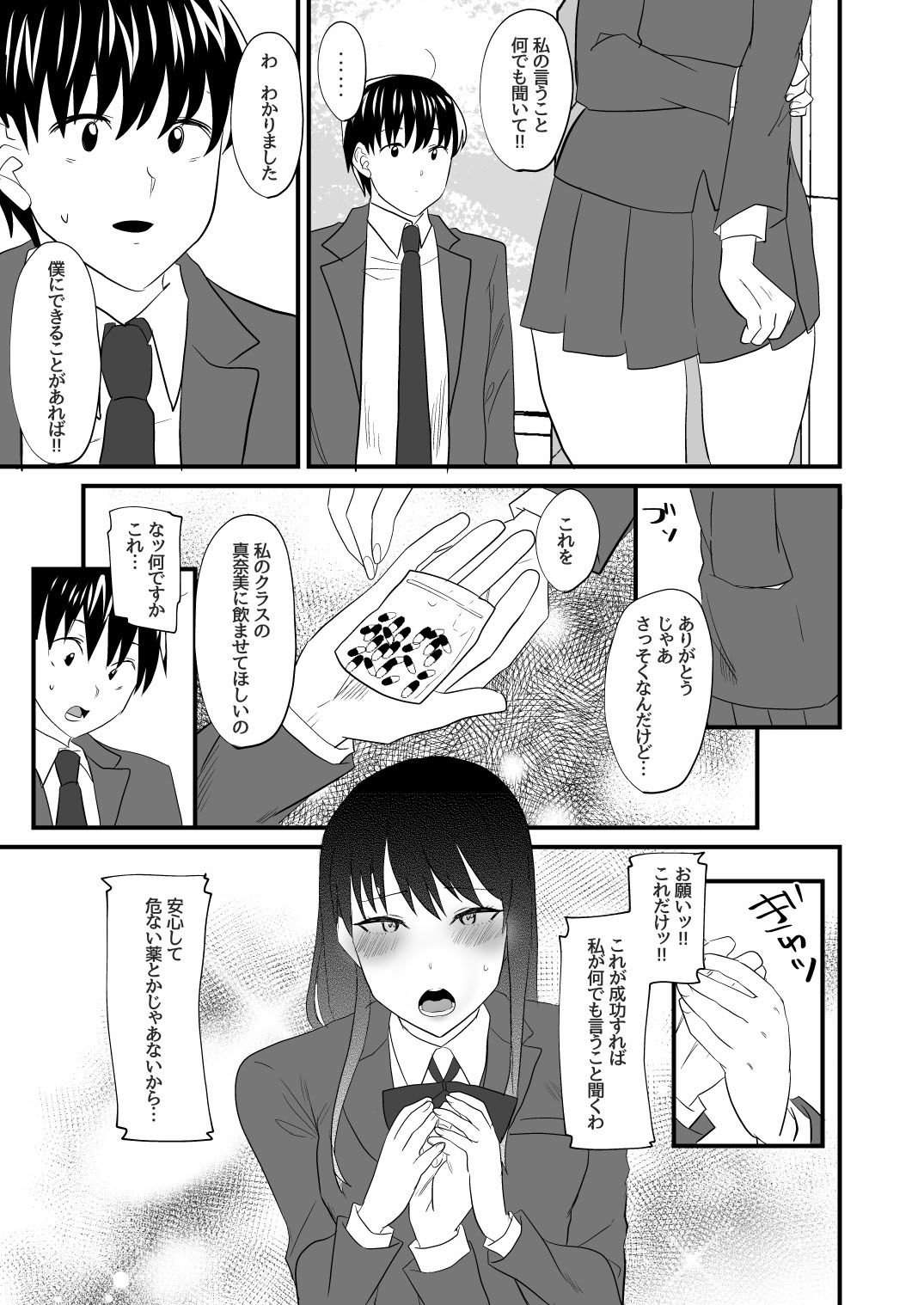 試し読み 6