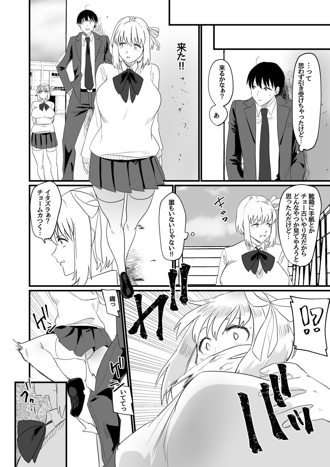 試し読み 7