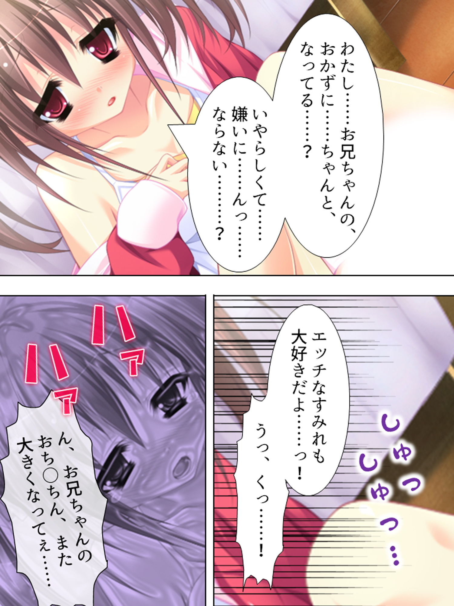 試し読み 7