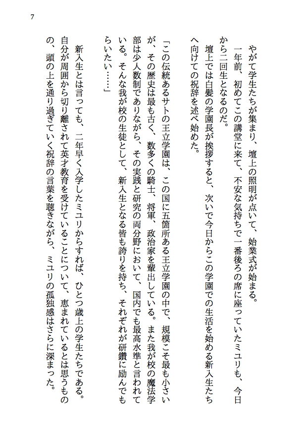 試し読み 5
