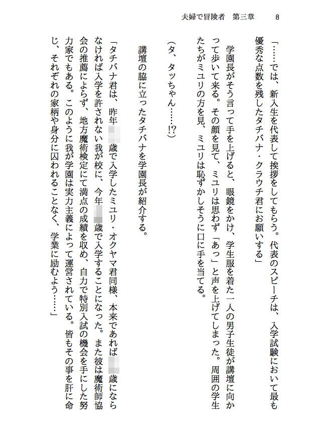 試し読み 6